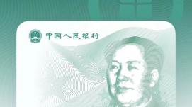 剛剛！央行再放利好，數(shù)字人民幣有望再上風(fēng)口？