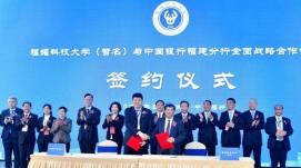 曹德旺投百億興建的福耀科技大學動工，計劃明年秋季...