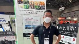 打造綠色循環(huán)經濟 米袋集團秉蘭科技亮相2022年東京...