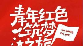 第八屆中國國際“互聯網+”大學生創(chuàng)新創(chuàng)業(yè)大賽“青年...