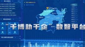 科技創(chuàng)新激活共同富裕強引擎
