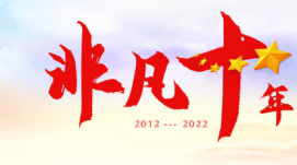 【實踐新論·非凡十年】實現(xiàn)“雙碳”目標貴在統(tǒng)籌兼顧