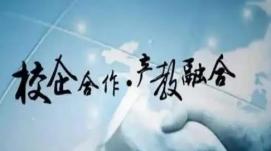 教育部：已累計(jì)培育3000多家產(chǎn)教融合型企業(yè)、試點(diǎn)建...