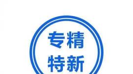 圍繞100個細分行業(yè)打造數字化轉型樣本——助力中小企...