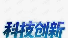 關于加大支持科技創(chuàng)新稅前扣除力度的公告