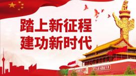 農(nóng)業(yè)農(nóng)村現(xiàn)代化邁上新臺階（奮進新征程 建功新時代...