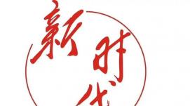 讓便捷服務觸手可及（新時代新作為）