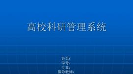 高?！坝薪M織科研”需系統(tǒng)推進(jìn)