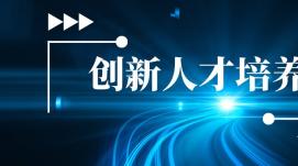 建設(shè)人才強(qiáng)國，厚植人才資源競爭優(yōu)勢