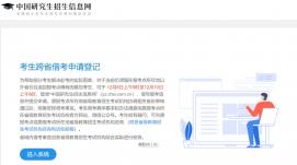 首次全國大規(guī)模異地借考如何實現(xiàn)