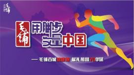 用腳步丈量祖國大地，向世界講好中國故事